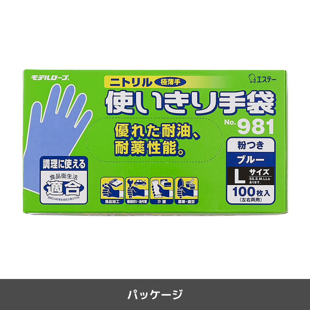 ブルー