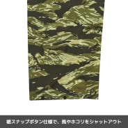 タイガー