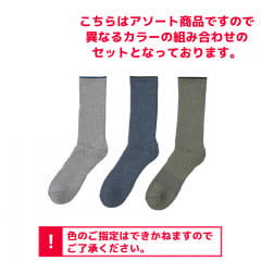 アソート