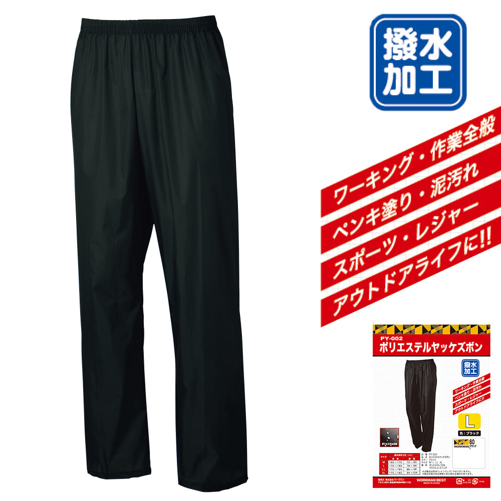 ブラック