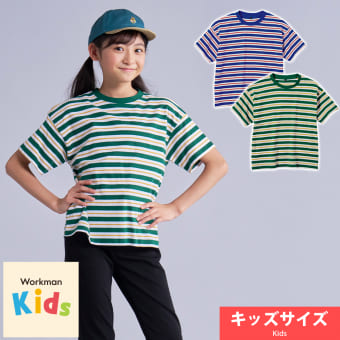 タフコットンボーダーTシャツキッズ