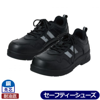 静電セーフティ