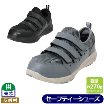 マジックセーフティ