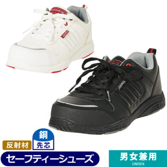 ロッキーセーフティシューズ
