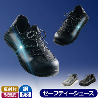 レーザーライトセーフティ