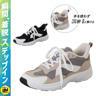 ステップインレディススニーカー