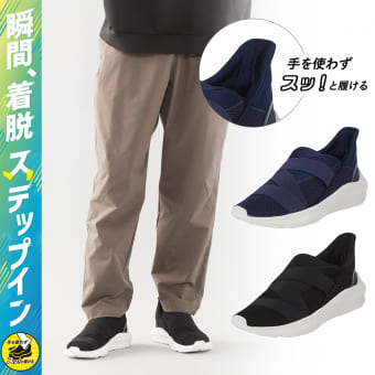 ステップインスリッポン