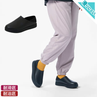 ファイングリップ2WAY厨房シューズ