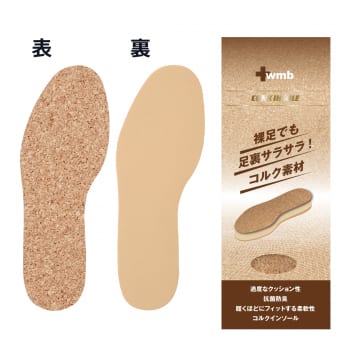 コルクインソール 1足