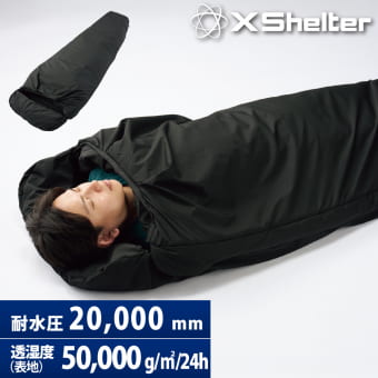 エックスシェルター(R)断熱αプレミアムシュラフ