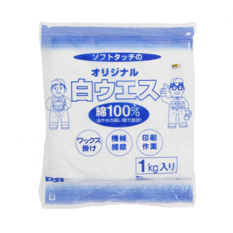 白ウエス 1KG入り