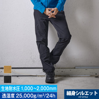 プレミアム超撥水ソフトシェルトレックパンツ