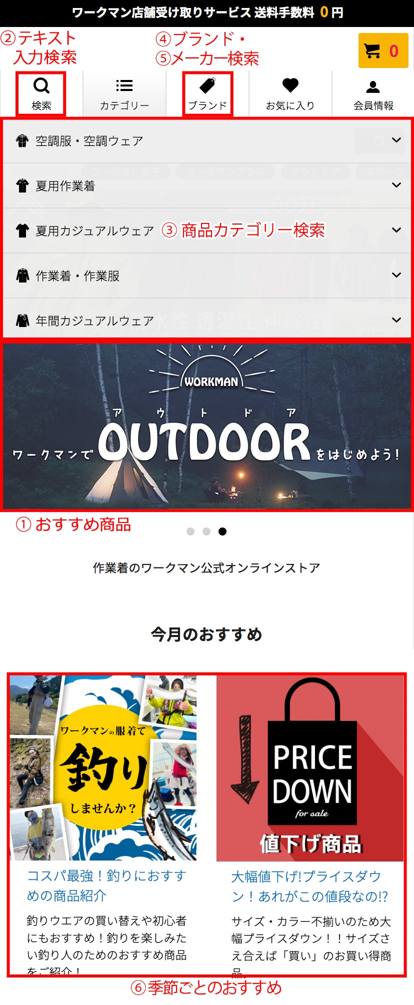 商品をさがす