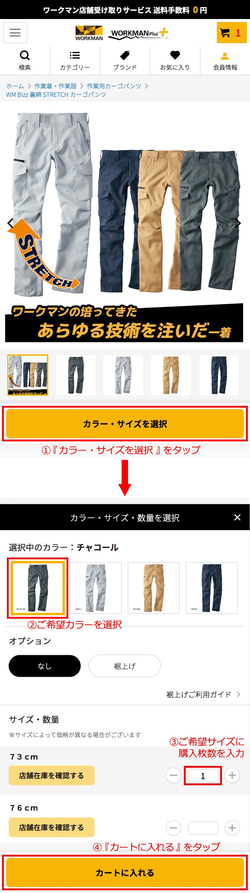 通販でこの商品を購入する場合のご注文方法