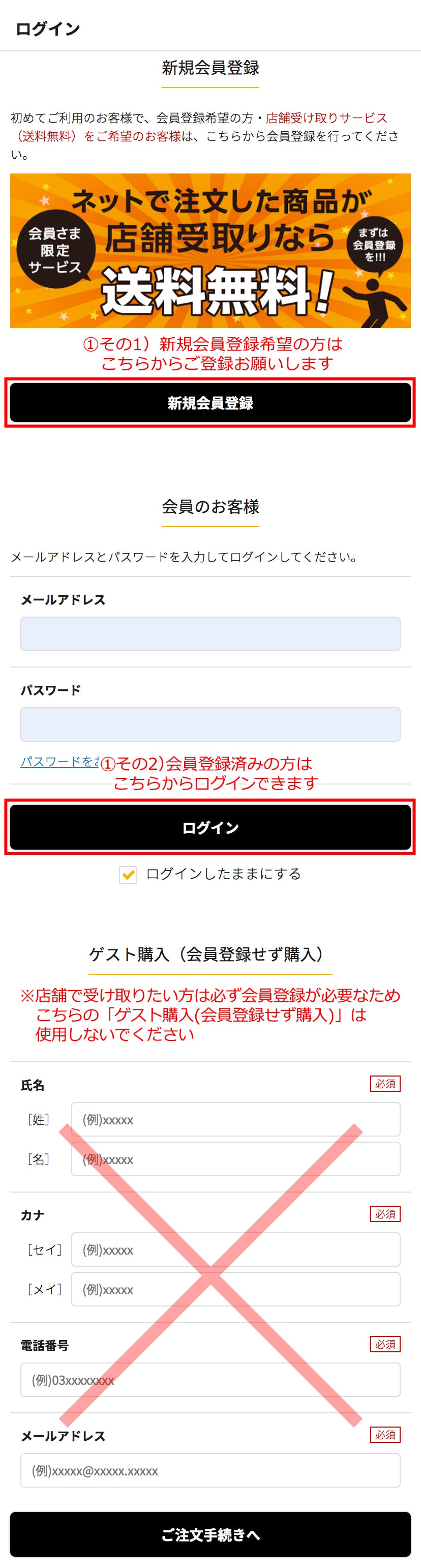 ログイン