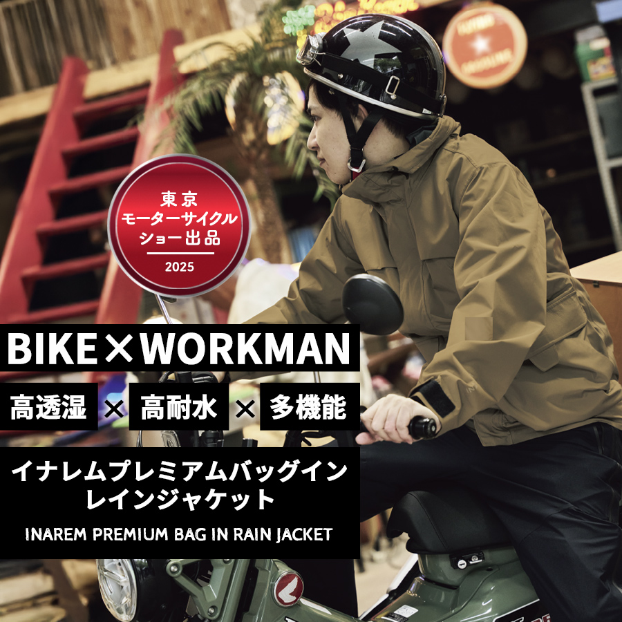 WORKMAN×OCEANS 7Days Wardrobe