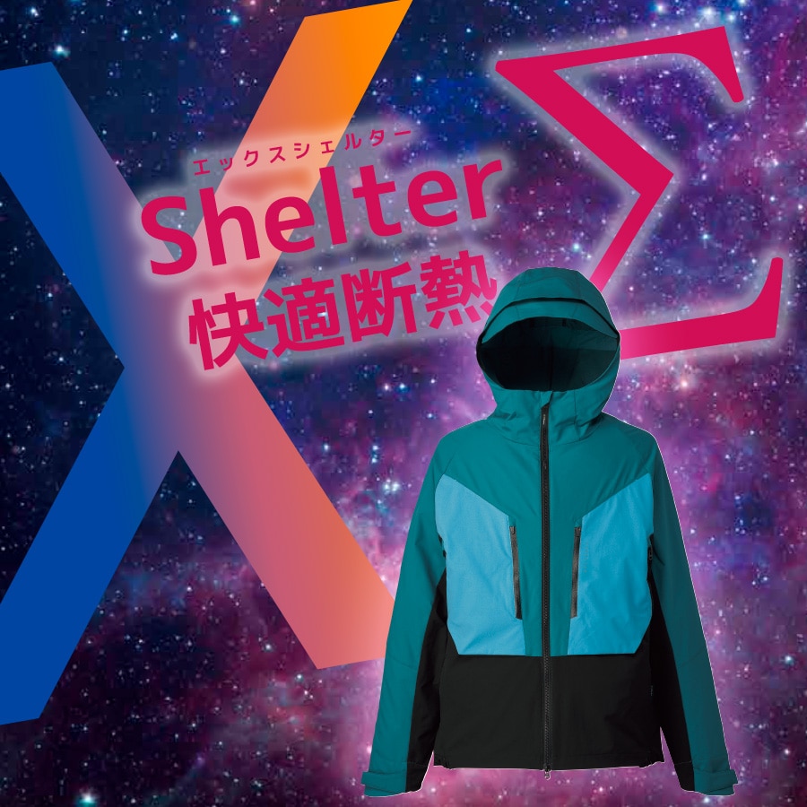 XShelter(エックスシェルター)Σ